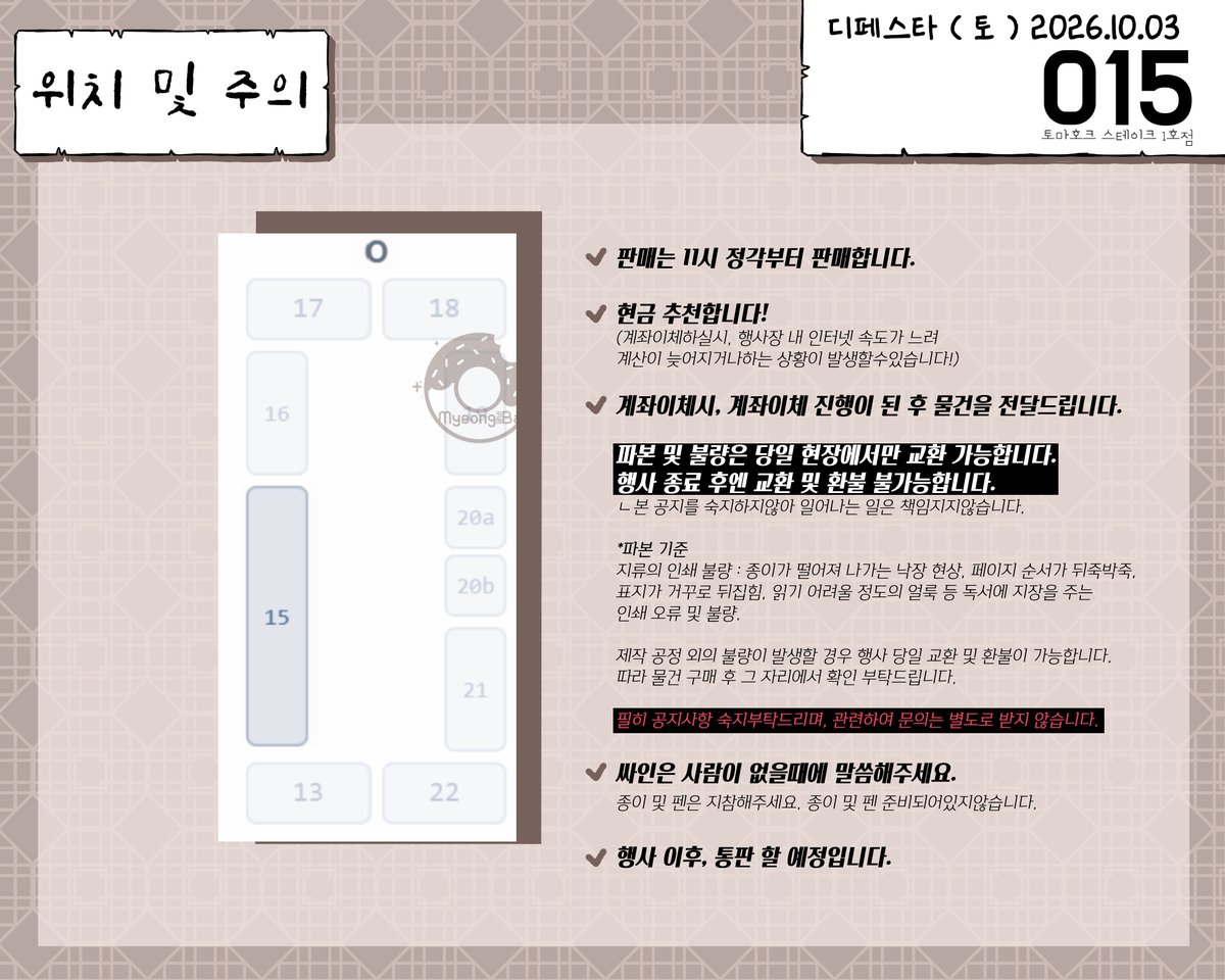 alalfm12's tweet photo. ❤️10디페(토) [O15] 인포
 #RT추첨 한 분께 재록본5 을 드립니다 (행사 끝난뒤)추첨  
🗓️참가일정: 10월 3일 (토요일)  
⏰운영시간 : 11:00시~2시까지 (예정) https://t.co/XZBuwLfDDP
