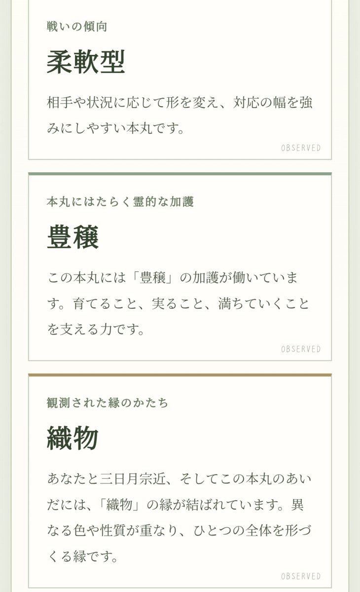 tknhatkg's tweet photo. 梅いいねぇ
合いそう

【刀剣乱舞・非公式ファンメイド】本丸環境観測を行いました。

安定感：B
規律：A
独自性：S
風雅：A
戦いの傾向：柔軟型
霊的な加護：豊穣
縁のかたち：織物

#非公式本丸環境観測 https://t.co/omoCP7oF1p https://t.co/D0Qlu3WyiQ