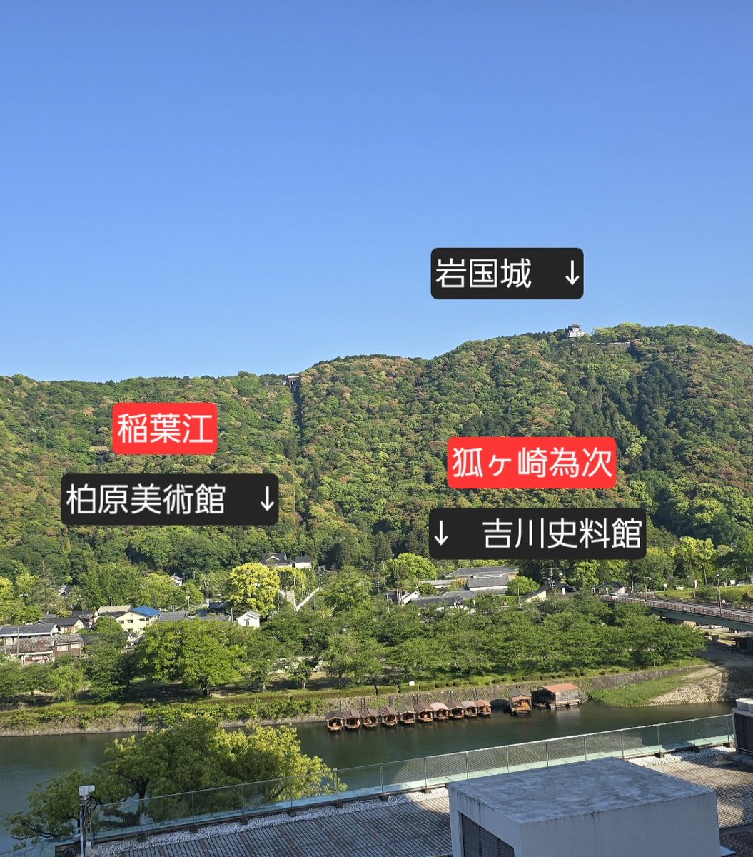 N5JXDj5RQ8D6xFb's tweet photo. 岩国コラボ。向かい側のホテルから見えたなんとなくの距離 https://t.co/o8hLM0cV1g