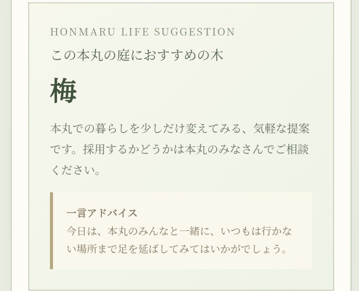 tknhatkg's tweet photo. 梅いいねぇ
合いそう

【刀剣乱舞・非公式ファンメイド】本丸環境観測を行いました。

安定感：B
規律：A
独自性：S
風雅：A
戦いの傾向：柔軟型
霊的な加護：豊穣
縁のかたち：織物

#非公式本丸環境観測 https://t.co/omoCP7oF1p https://t.co/D0Qlu3WyiQ