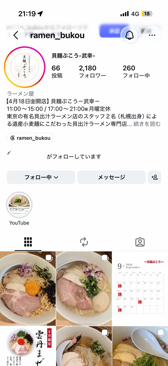 _156cm_U's tweet photo. 味噌ラーメンではないんだけど、札幌で食べたラーメンの中で好みすぎておすすめしたい
えびそば一幻本店の向かいにあるので一幻混んでたりしたらこちら良いです！
貝出汁系好きだったりしたらぜひ行ってみてほしいです https://t.co/IJiGWeslT8