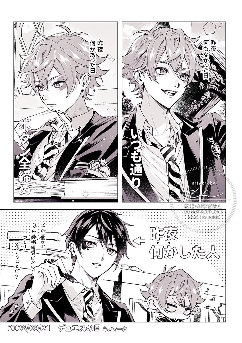 da_bamon_'s tweet photo. #毎月21日はデュエスの日
何かあったデュエス https://t.co/8Vn6gvzFjp