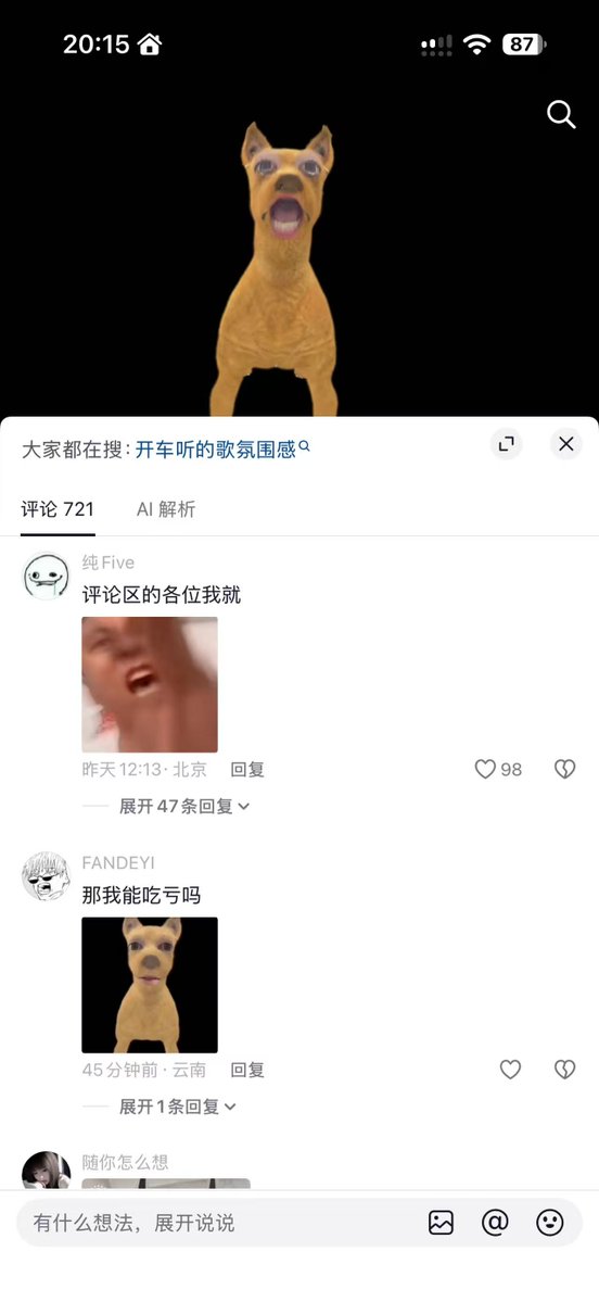 Wqa3O's tweet photo. 抖音爆火新晋狗特效
黄-色-细-狗
每条视频基本抖音100万点赞
播放量超20亿
开始疯狂二创的meme
它和刚出圈的《牛来》其实很像
发射！！！
https://t.co/s8m1lX4tzw https://t.co/Wt3Wbcebbf