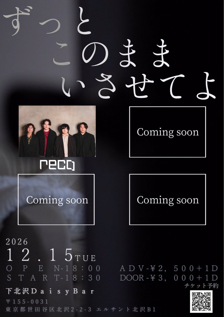 reco_official_'s tweet photo. \\開催決定//
reco presents
「ずっとこのままいさせてよ」
━━━━━━━
日時:12月15日(火)
会場:下北沢Daisy Bar
OPEN 18:00/START 18:30
ADV¥2,500/DOOR¥3,000(+1D)
━━━━━━━
出演者・詳細は後日解禁!
#ずっとこのままいさせてよ #reco #自主企画 #インディーズバンド #拡散希望 https://t.co/D3xQUZzCIM