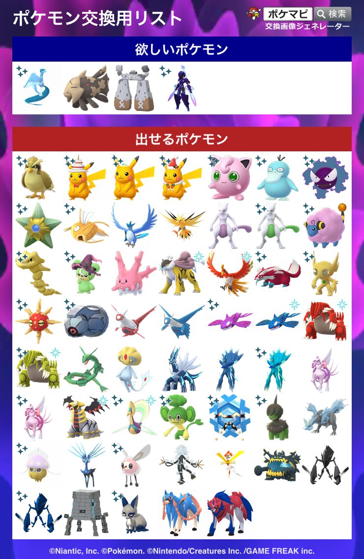 WQmrm's tweet photo. #ポケモンGO交換 https://t.co/0kppH7zoj0
