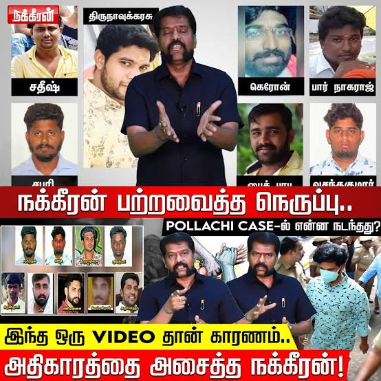 _imVasu's tweet photo. இந்த நக்கீரன் கொத்தடிமை எப்ப Gem வீரமணி பாலியல் விவகாரத்தை பத்தி பேசுவான் ???

அன்னைக்கு அதிமுக ஆட்சியில் இருந்த ஒரே காரணத்தால் காம பத்திரிக்கையாளர் பொங்கியது போல ...

இப்போ மூடிட்டு இருக்கது ஏன் ?? https://t.co/fxpEl7HlJM