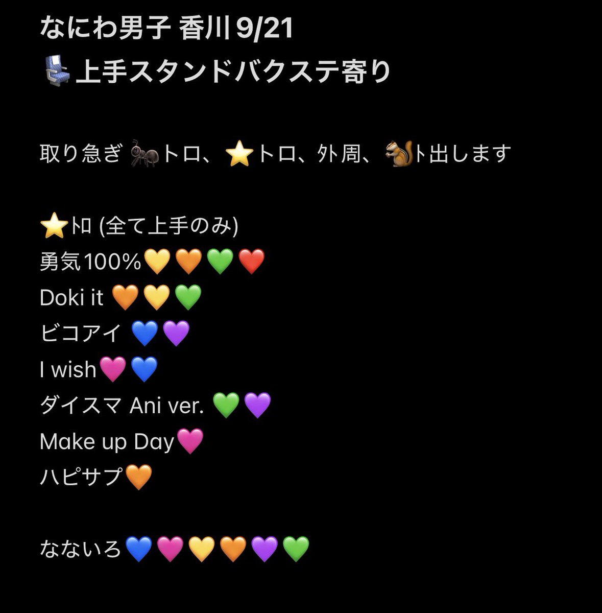 0lkr2ehn's tweet photo. 728👦🏻 🎥 🐙 香🏞 🦟川 🕳⚔️ 
⑨/⑳ ⑨/②① 🌇☀️

🐿ト

🐚🐦希望の肩は固i定✍🏻言忍の⬆️dⓂ️まで

西🎌 o西🌠 長o 道🌿 高🌉 o🌉 🗻原
❤️🧡💛🩷💜💙💚 https://t.co/PI0KwmEzRF