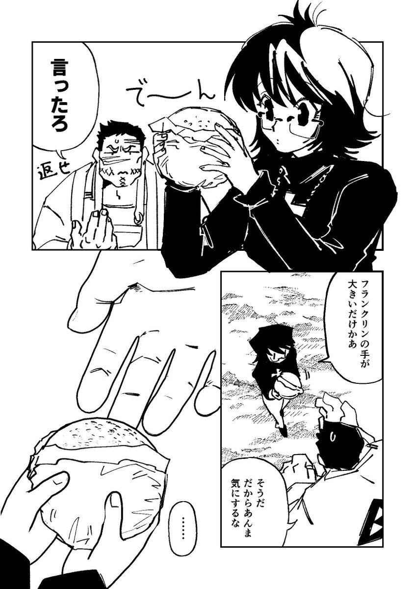D_is_710's tweet photo. 9/20 Re:HUNTER12で無配だったフラシズ漫画です🫳👓
サークルに立ち寄って持って行ってくださった方ありがとうございました🙌‼️
(1/2) https://t.co/YHnrnyiduo