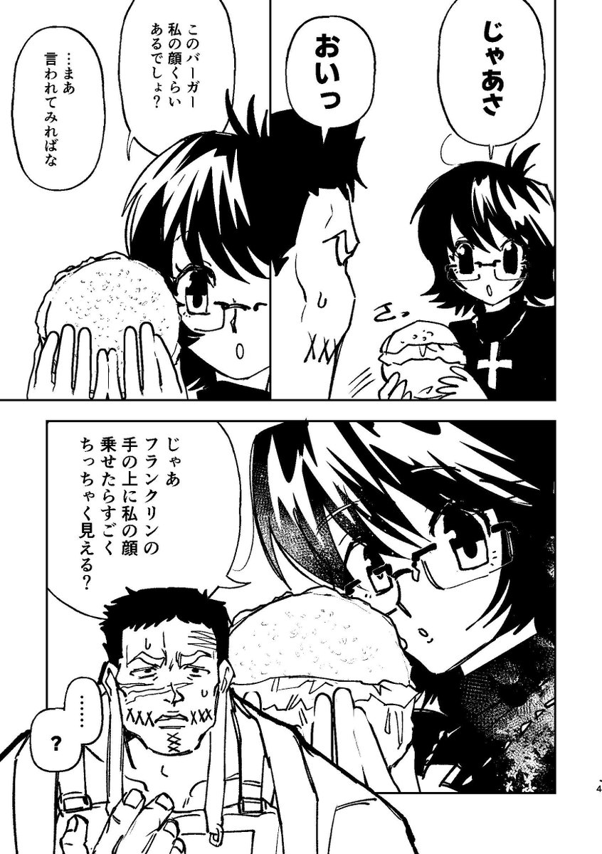 D_is_710's tweet photo. 9/20 Re:HUNTER12で無配だったフラシズ漫画です🫳👓
サークルに立ち寄って持って行ってくださった方ありがとうございました🙌‼️
(1/2) https://t.co/YHnrnyiduo
