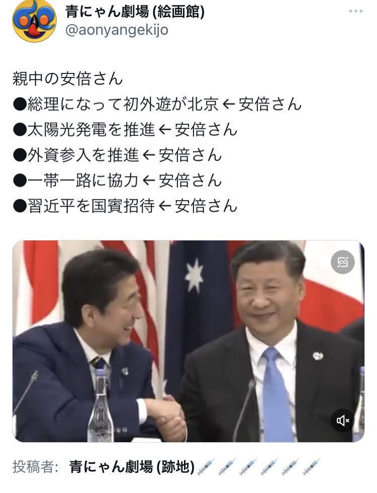 JAPAN_FIRST_HS's tweet photo. えっ？安倍晋三はこんな事やってたけど？ https://t.co/yzQsrVu2h4