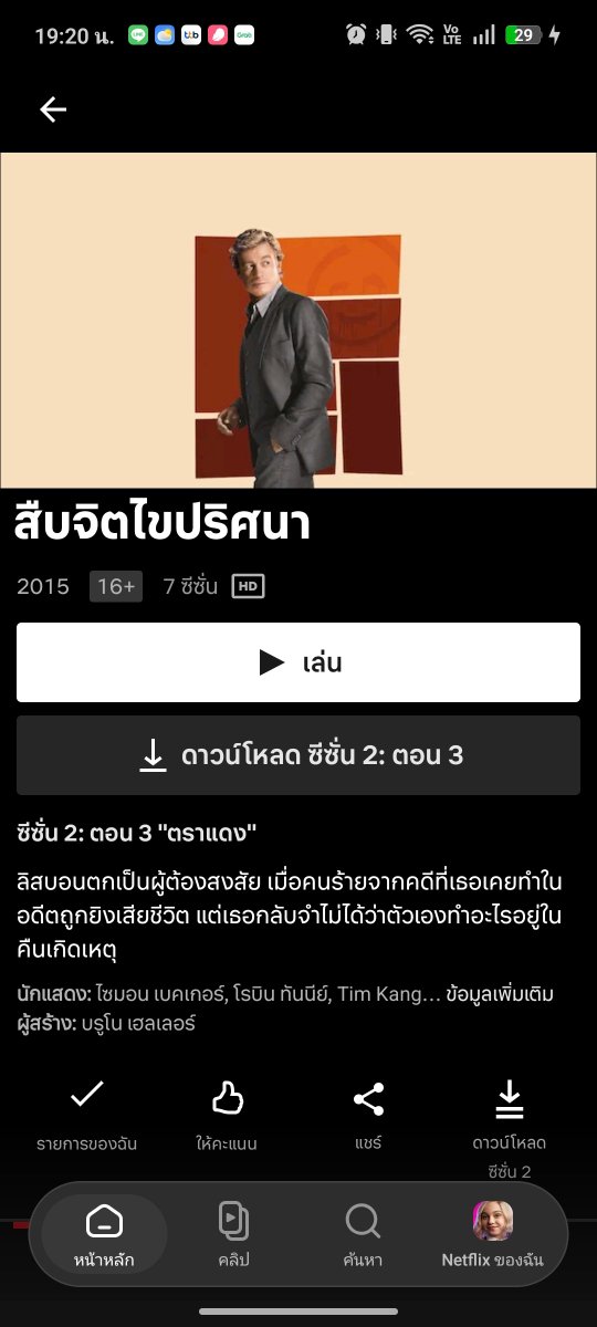 ArgentSpencer's tweet photo. @kidmakk ถ้าแนวสืบ ขอแนะนำเรื่องนี้ค่ะ The Mentalist พระเอกเป็นคนช่างสังเกตและจิตวิทยาสูงค่ะ เป็นที่ปรึกษาช่วยทีมตำรวจไขคดีฆาตกรรม แต่ละคดีจบในตอน ดูได้เพลินๆ เลยค่ะ https://t.co/l5JoqbjD2u