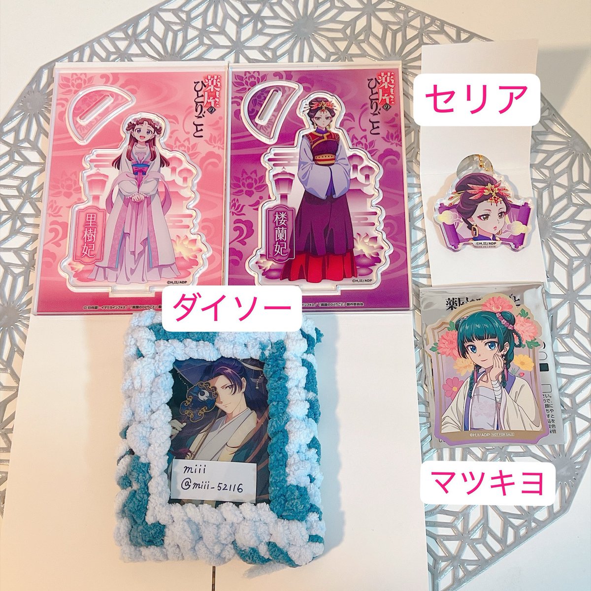 miii_52116's tweet photo. 薬屋のひとりごと　ダイソー　セリア　マツキヨ　交換

譲 》画像 里樹妃  楼蘭妃　猫猫

求 》  壬氏

郵送希望です。

難しいかと思いますが、ご交換頂ける方いらっしゃいましたらお願い致します🙇🏼‍♀️ https://t.co/LggUJvFTSF