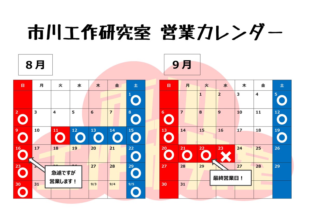 i_craft_labo's tweet photo. 本日もご利用ありがとうございました🙇‍♂️
最終営業期間とはいえ、荒天のなかお店を開けるのも悩みましたが、皆さま無事にお越しになり、終日満席の営業と、開けて良かったです😊

明日はいよいよ営業最終日となります。
少しお席も空いておりますので、よろしければお越しくださいませ😌 https://t.co/47vfcQcoId