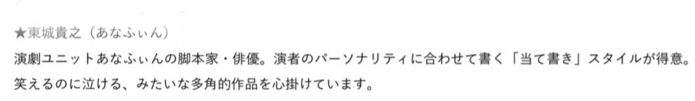 himitsunounit's tweet photo. 《ほか脚本家》
・秋野志野（ガチャガチャキャラバン）
・コピティウス（寝れない部屋）
・東城貴之（あなふぃん）
・他１名交渉中
・新成亜子（秘密のユニット）

お知らせは以上となります。
ここまでご覧���ただきありがとうございました。
皆さんのご応募をお待ちしております。 https://t.co/Aeoef1lubB