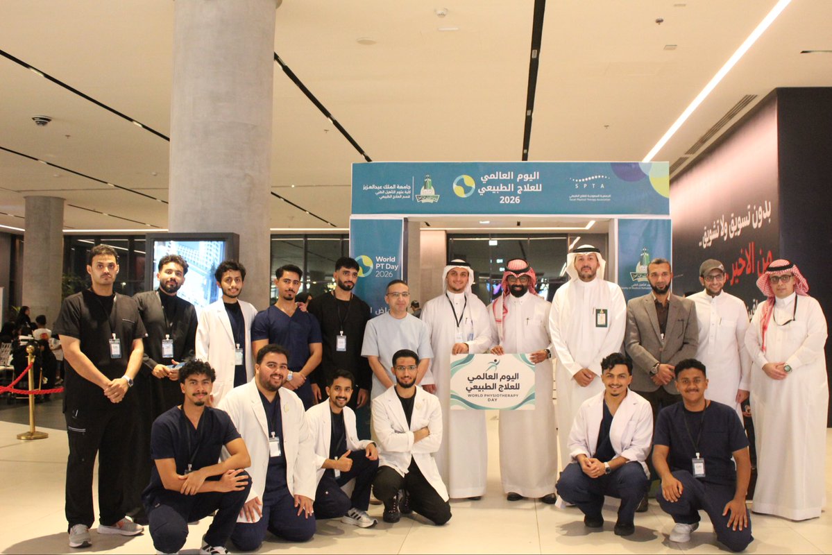 PT_Alghamdii's tweet photo. World PT Day ✅ https://t.co/gVyd9vciNs