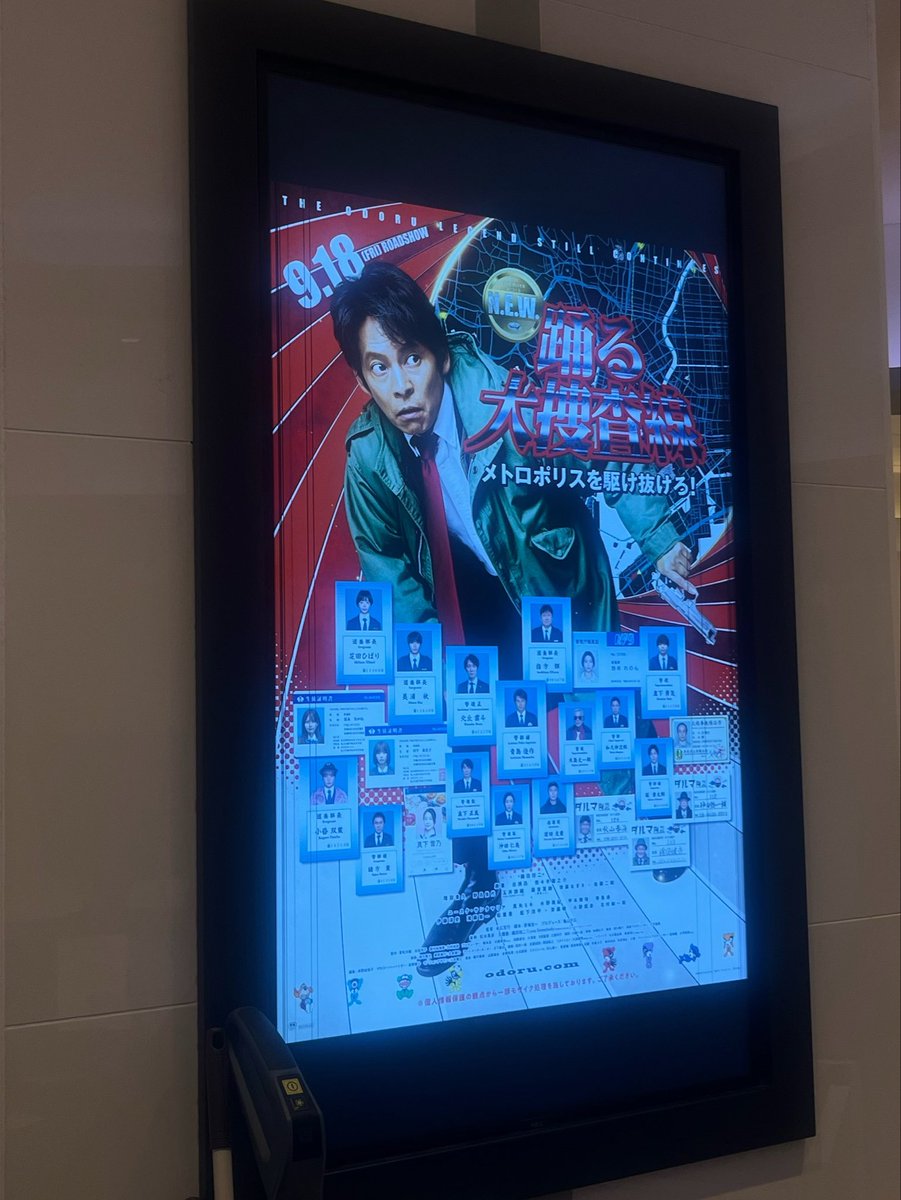 todoite_naatan's tweet photo. 踊る大捜査線見てきたよ！
今まで見たことなかったけど、なーたんのおかげで面白い作品に出会えた♪過去作も見てみたい😽
あと、大きいスクリーンに映るなーたんが可愛すぎたな🥹
#届いてなーたん https://t.co/MAtJgzNEA6
