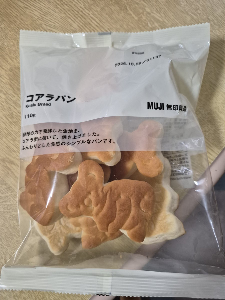 kagerou_br's tweet photo. 無印のこのコアラパン、時々無性に食べたくなる。無印お菓子の中で1番！とか絶対！って訳では無いけど、食べるとホッとする小さい頃からのお気に入りのお菓子。※ただし口の中の水分はしっかり持っていかれるので飲み物必須である🤣 https://t.co/KYfVdpbnUo