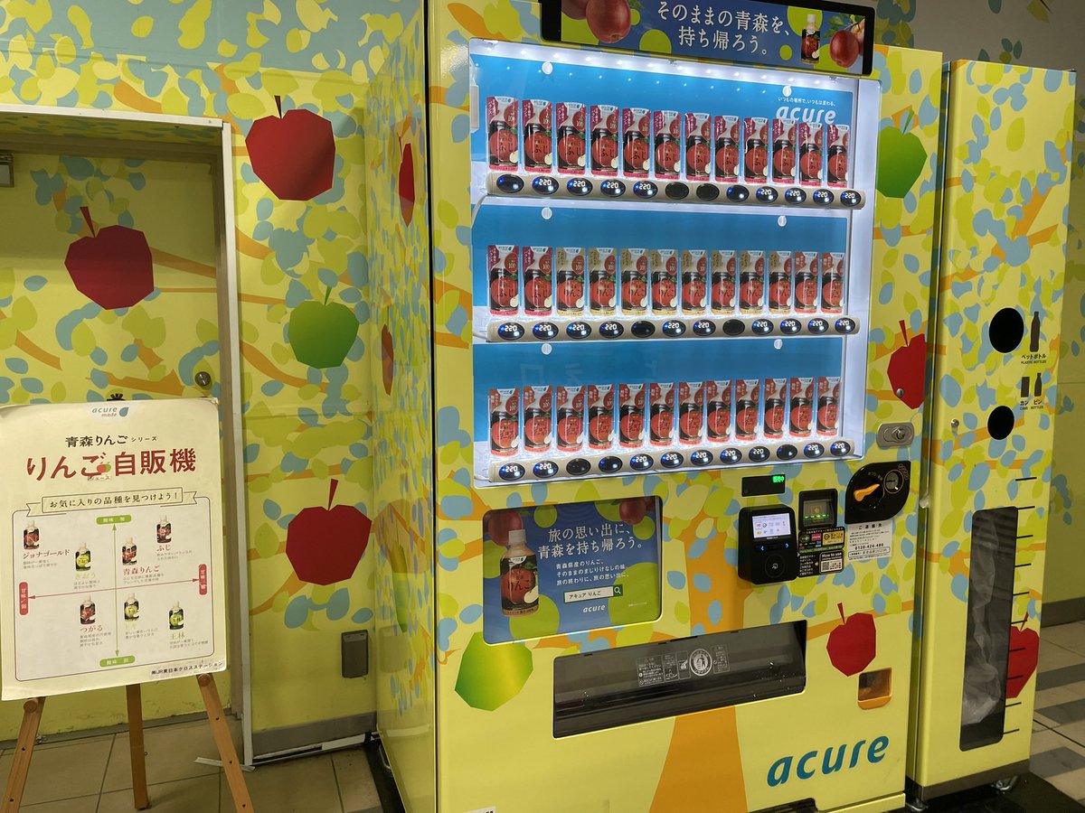 hina915's tweet photo. 9/21 #3good 
①みんな元気に青森＆函館♨️旅行に出発できた🚄（朝は☔️だったけど、道中は台風の影響もなく過ごしやすくてよかった✨）
②🍎ジュース飲み比べ＆アップルパイ美味しかった♪
③♨️海が見える温泉＆夕飯（海の幸）🍺も満足な旅1日目✅

明日も観光だ〜♨️ https://t.co/iGu6z5useu