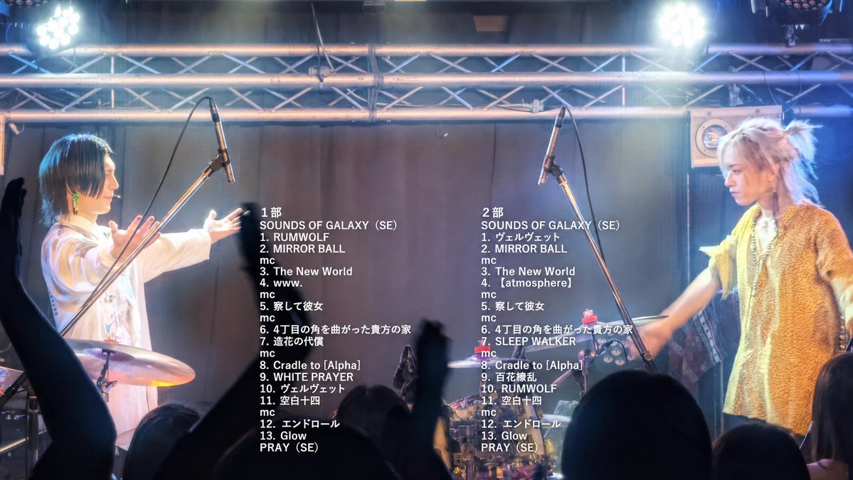 hrt_A9's tweet photo. 『弦界響鳴 -a clash of spirits-』
やはりステージは神聖な場所🎸🎤🥁

嵐の中、集まってくれたみんな有難う。
台風で来れなくなってしまった人も、今回は残念だったけれど、また未来に集いましょう!!!
2026年後半ここから加速してゆく！！！

#HIROTO
#Nao
#セトリ置いときます https://t.co/CQqPZaKc6b