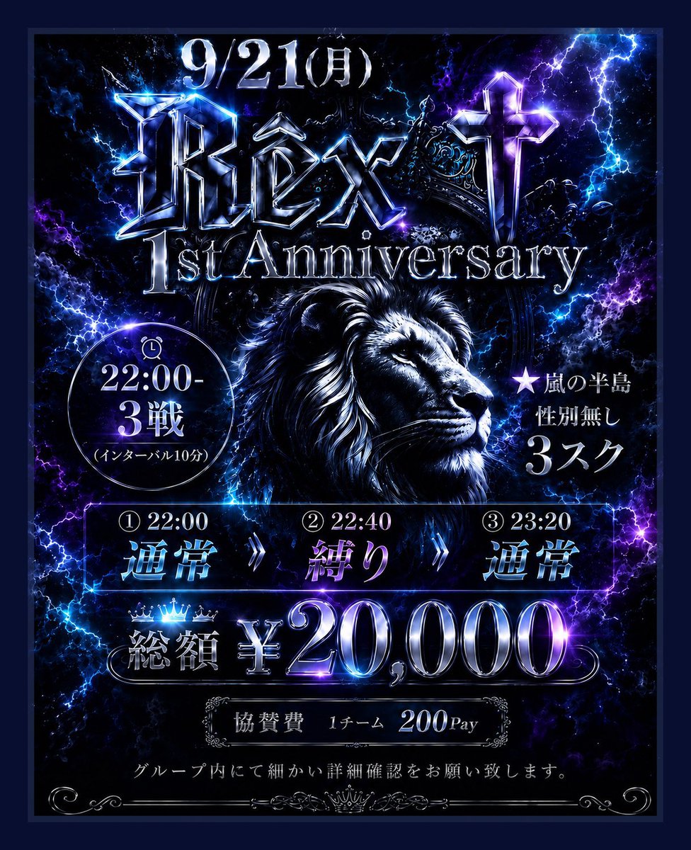 rkthr's tweet photo. 本日、マイク🎤握ります🦇
REX主催
1st Anniversary
1DAYリーグ戦

引用リツイート賞と
コメント賞もあるらしいよ😘

解説にうと入りますm(*_ _)m🍀*゜

お手柔らかに🤣

https://t.co/feM26NVOzj https://t.co/x4wxB9Qt4X