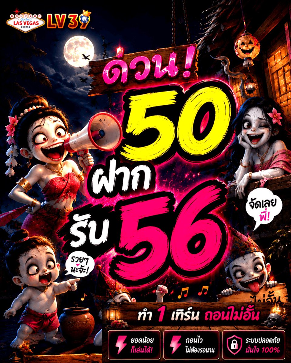 JAYv3uhu's tweet photo. #LV39
⚡โปรดีรีบเลย!!👉🏻ฝาก50รับ56 
ทำเทิร์น1เท่า ถอนไม่จำกัด!!
❇️ระบบปลอดภัย ❇️ฝากถอนไว 

ลุย https://t.co/daahF9d65M

#เครดิตสมาชิกใหม่ #เครดิตฟรีล่าสุด #เว็ปตรง https://t.co/yW3mWSeF9K