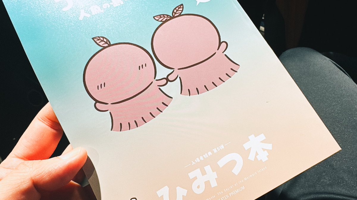 higelifejp's tweet photo. 映画ちいかわ観た
シーサーと栗まんじゅうのバディシーンも良かったし島次郎、強くてかっこよかった
エンドロールの強調された歌詞、アウトロから劇場が明るくなってひと息の静寂、続くざわめきのところとかもとっても良かった。初見ぽい人がボー然と退館を促すスクリーンを見つめていた https://t.co/WtTbM4hd2p