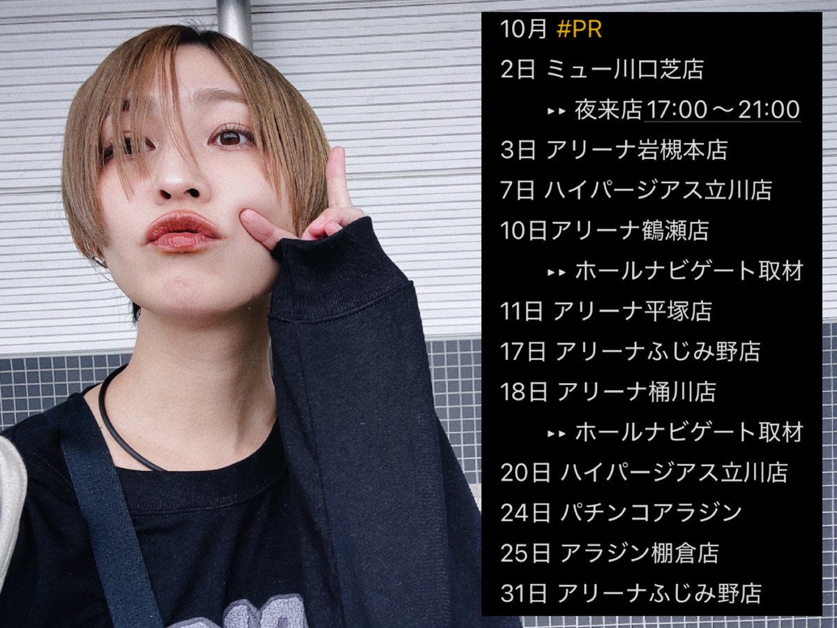 koyayukoyayu's tweet photo. 10月のこやスケ🏠꙳𖤐 
見返せるようにブクマ🔖推奨♪̆̈

. ݁₊ ⊹ . ݁ ⟡ ݁ . ⊹ ₊ ݁.. ݁₊ ⊹ . ݁ ⟡ ݁ . ⊹ ₊ ݁..⟡
₊˚  福島県　東京都　埼玉県　✩⊹
. ݁₊ ⊹ . ݁ ⟡ ݁ . ⊹ ₊ ݁.. ݁₊ ⊹ . ݁ ⟡ ݁ . ⊹ ₊ ݁..⟡

にお邪魔させていただく予定です(  ´﹀` )♡

だいすきなみんなに
たーっくさん会えますようにᐡ ̳ᴗ  ̫ ᴗ ̳ᐡ

追加あったら、引用リポストするから
こまめにCheckお願いしますʕ ˙꒳​˙  ʔ⋆͛*͛

⚠︎ プロモーションを含みます .ᐟ