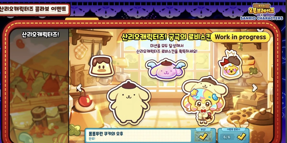 CookieRun_World's tweet photo. [쿠키런: 오븐브레이크] x 산리오 콜라보 🐰

- 폼폼푸린 쿠키

#쿠키런 #산리오 #CookieRun #폼폼푸린 https://t.co/L2ZUynZhYU