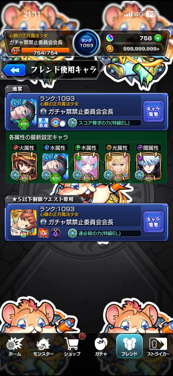 ryu_hosino's tweet photo. 運極のララバイとそれを作るためのミライ友撃ですけど置いてます。
（王者なので紋章弱いですすみません…）
フレンド募集してるので是非〜

155845898986
一応フレ申してくれたらリプしてくれたらありがたいです
 #モンスト  #フレンド募集 https://t.co/DzhpSWIH2W