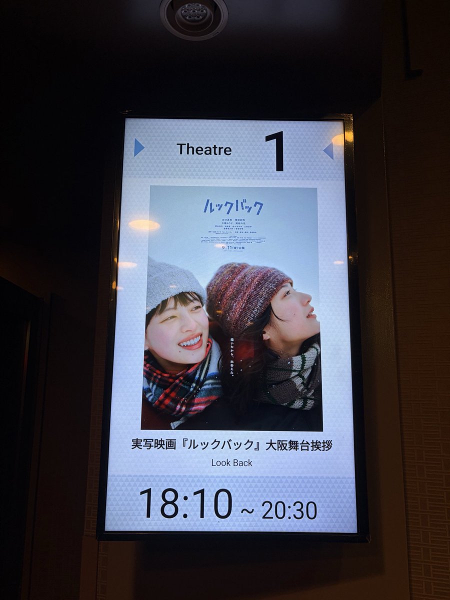 i_luvkg's tweet photo. 初舞台挨拶
ルックとルックバックが初めてリンクしたっぽい瞬間の出口夏希ちゃんかわいすぎた https://t.co/fYvH5TuV1w