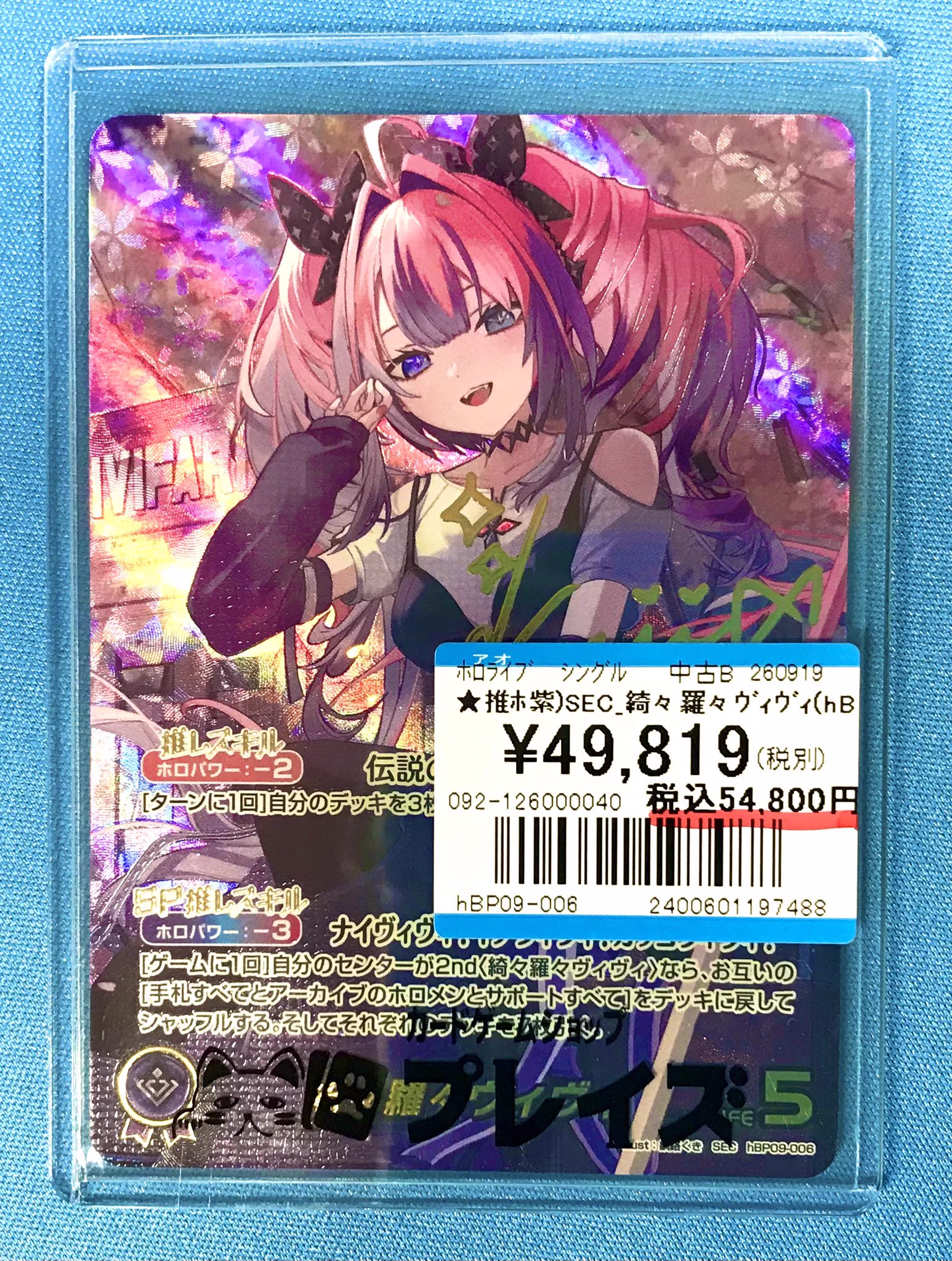 プレイズ半田店＠お宝創庫半田店の向かい側 on X: 
