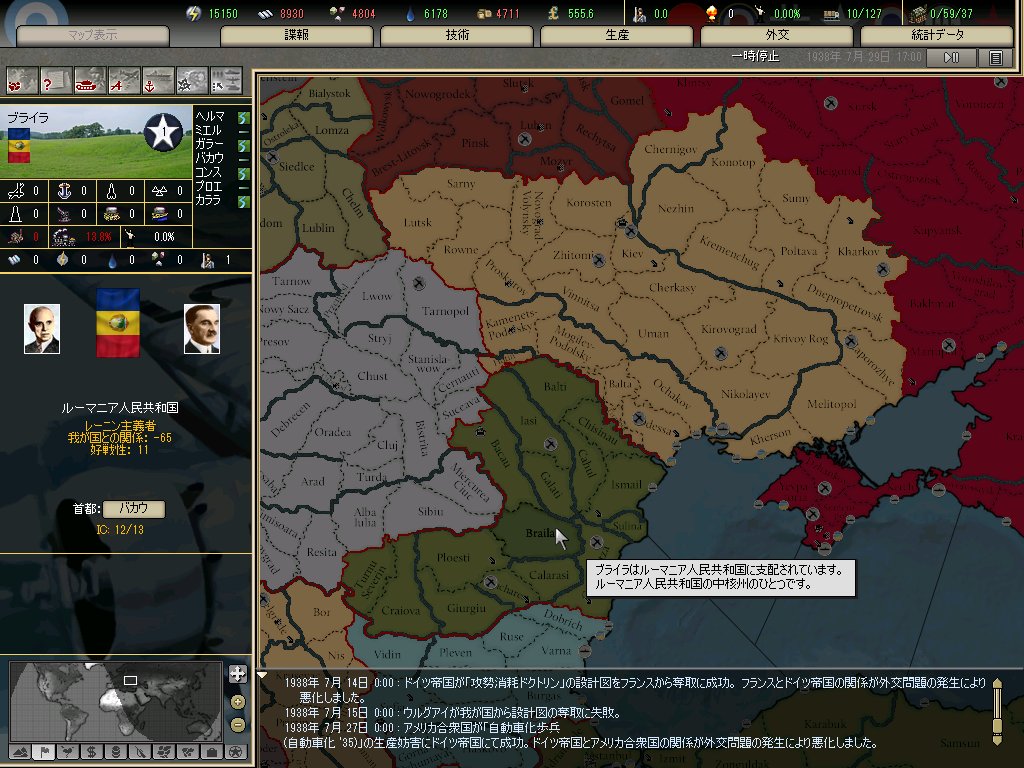EiDokuDoumei's tweet photo. #hoi2 #英独同盟mod
ルーマニア内戦共産党勝利イベント https://t.co/vHbAL2EJCC