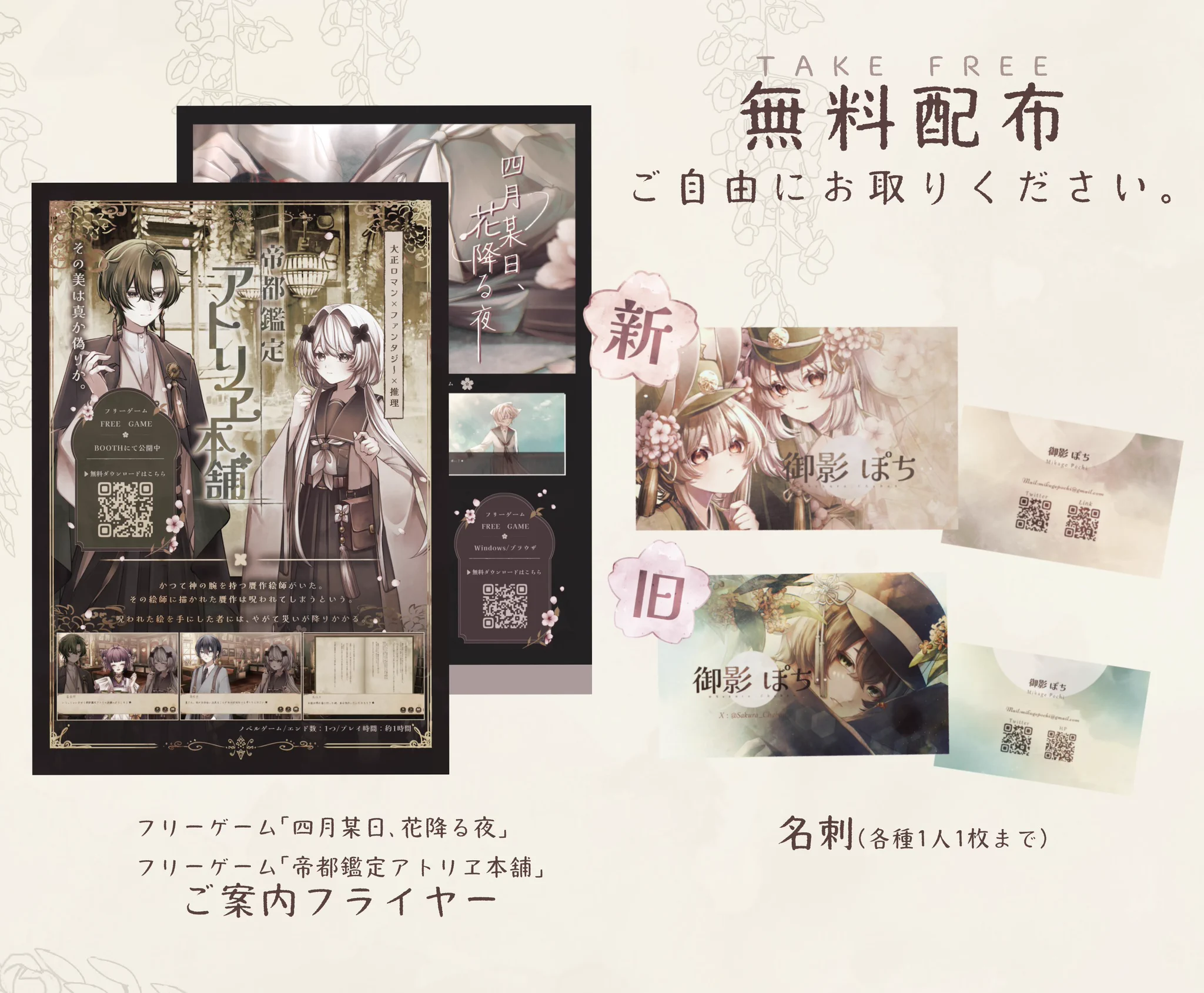 御影ぽち❀9/22 そうさくマーケット た04ab on X: 