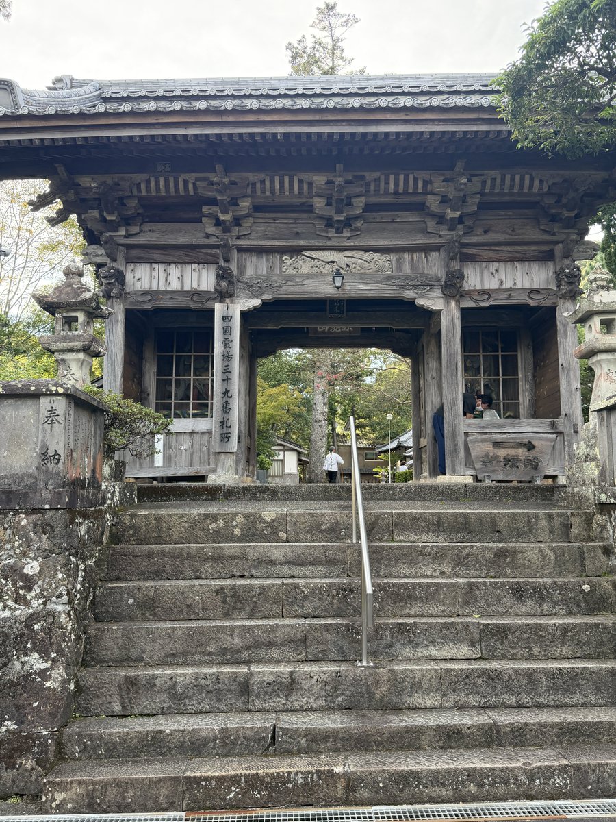 mk420_935's tweet photo. 16:34 三十九番札所 延光寺様到着
駐車場は車がいっぱい

先に納経印を頂き本堂 大師堂を参拝
片付けをしていたので燈明 線香はやめ 読経のみ
ここで相方さんに異変が😨

疲労で目の前が真っ暗になり倒れそうになったとか
いろんな方に支えられ今こうしてお参り出来てると思うと涙が出てきたって😶 https://t.co/26z5BBPP5R