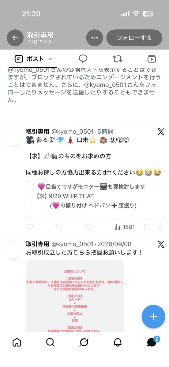 ta1chima's tweet photo. 【注意喚起】 横流し
💎 🏟️ 🩷 🎥 https://t.co/xJEh2Ncw6o