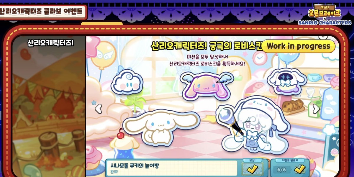 CookieRun_World's tweet photo. [쿠키런: 오븐브레이크] x 산리오 콜라보 🐰

- 시나모롤 쿠키

#쿠키런 #산리오 #CookieRun #시나모롤 https://t.co/ZYM0Hx5o8i