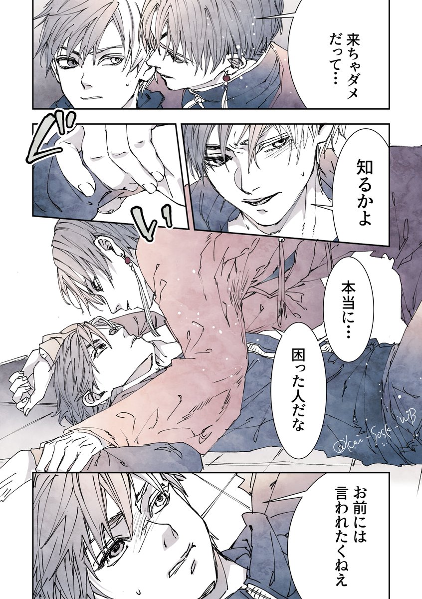 kei_sosk_WB's tweet photo. すおさく🫖🌸（ｽﾝ🫖🌸）

今の時点で出ている情報でｽﾝ🫖🌸を描こうと思ったら姫（🫖）と王子（🌸）の秘密の逢瀬にしかなりませんでした(☝ ՞ਊ ՞)☝ https://t.co/IAwyphV7AL