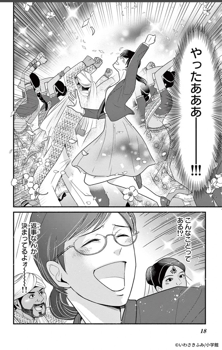 iwawaw's tweet photo. 感情が昂るとインド映画のダンサーの幻覚を出してしまう体質の人の話（0/8）

#漫画が読めるハッシュタグ https://t.co/etvkQJQiVv