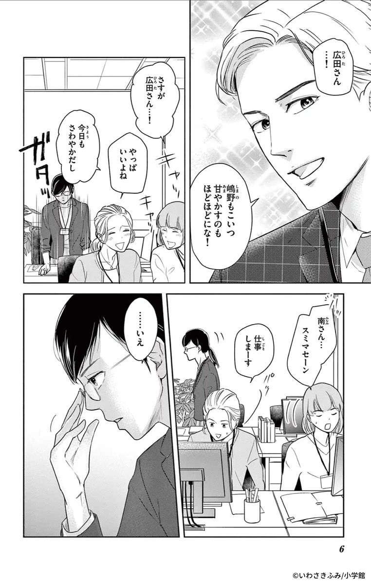 iwawaw's tweet photo. （1/8） https://t.co/nDLrNUnEiE