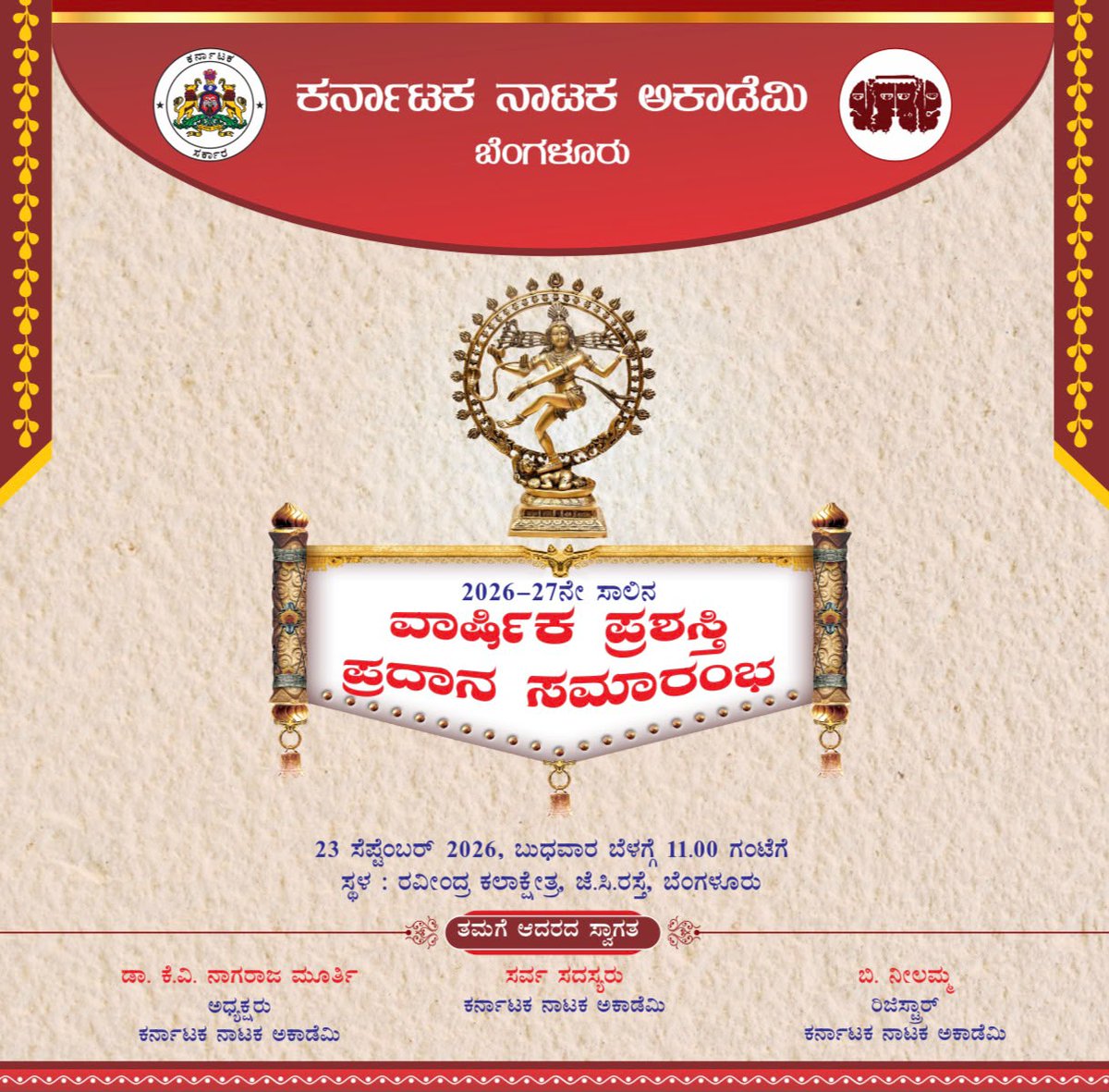 AcademyNataka's tweet photo. 2026-27ನೇ ಸಾಲಿನ ವಾರ್ಷಿಕ ಪ್ರಶಸ್ತಿ ಪ್ರದಾನ ಸಮಾರಂಭ. https://t.co/qaKQ5MPcQY