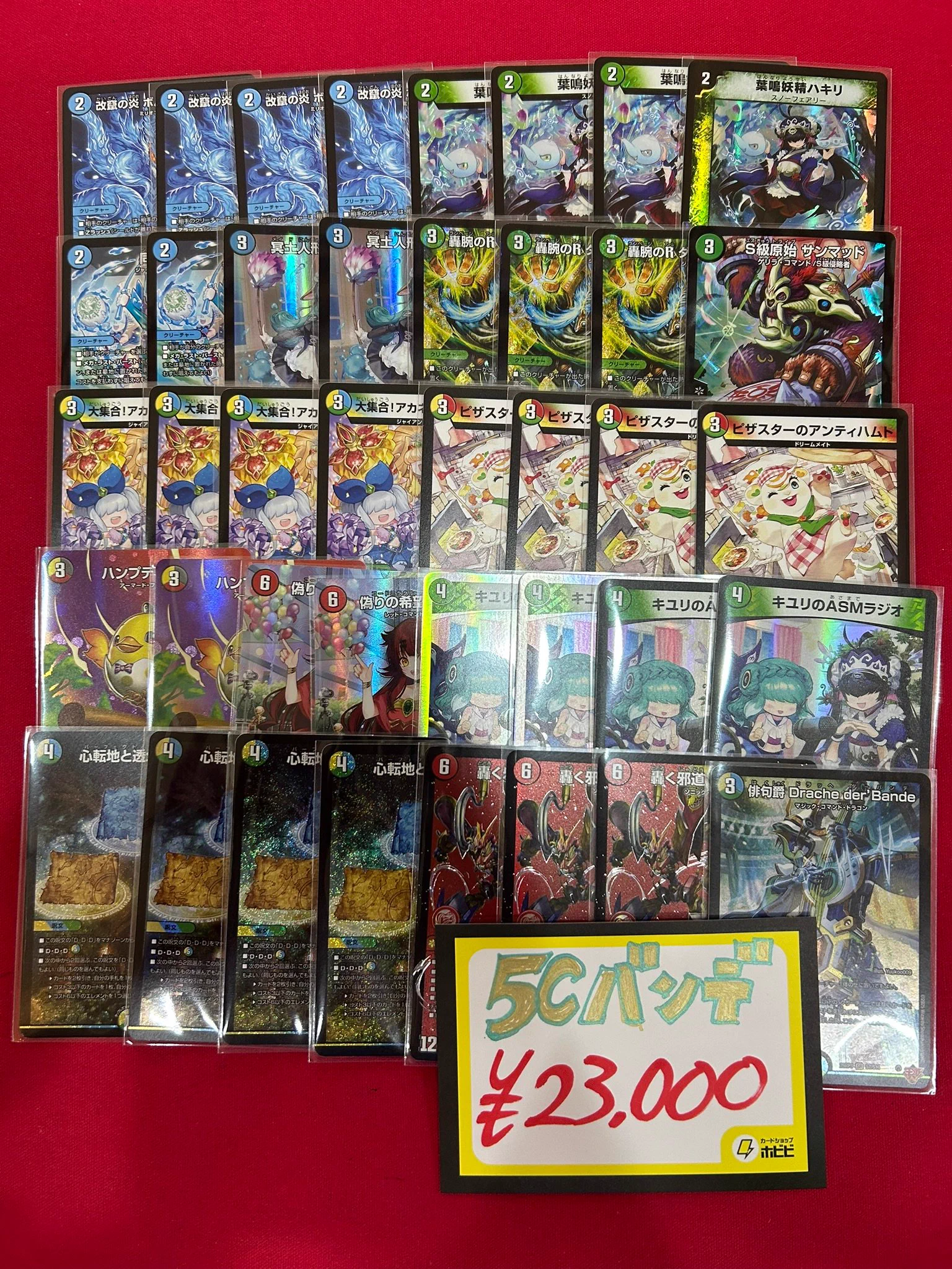 カードショップホビビ 岡崎店 on X: 