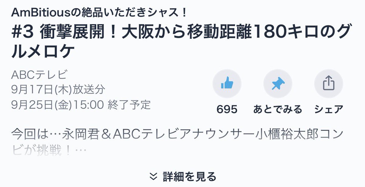 nyaroleo's tweet photo. リニューアルして初の蓮王くんロケ回！！
大苦戦して頑張ってます🥹😭😭😭😭
蓮王くんが蓮王くんの顔よりもデカいであろうひつまぶしを美味しそうに食べてます🍚🥢︎是非見てください🧾✨
︎👍🏻ボタンも押してもらえたら嬉しいです💖💖💖💖💖💖
#絶品いただきシャス 
#永岡蓮王 #AmBitious
#関西ジュニア 
 https://t.co/ai2u1dtjXf