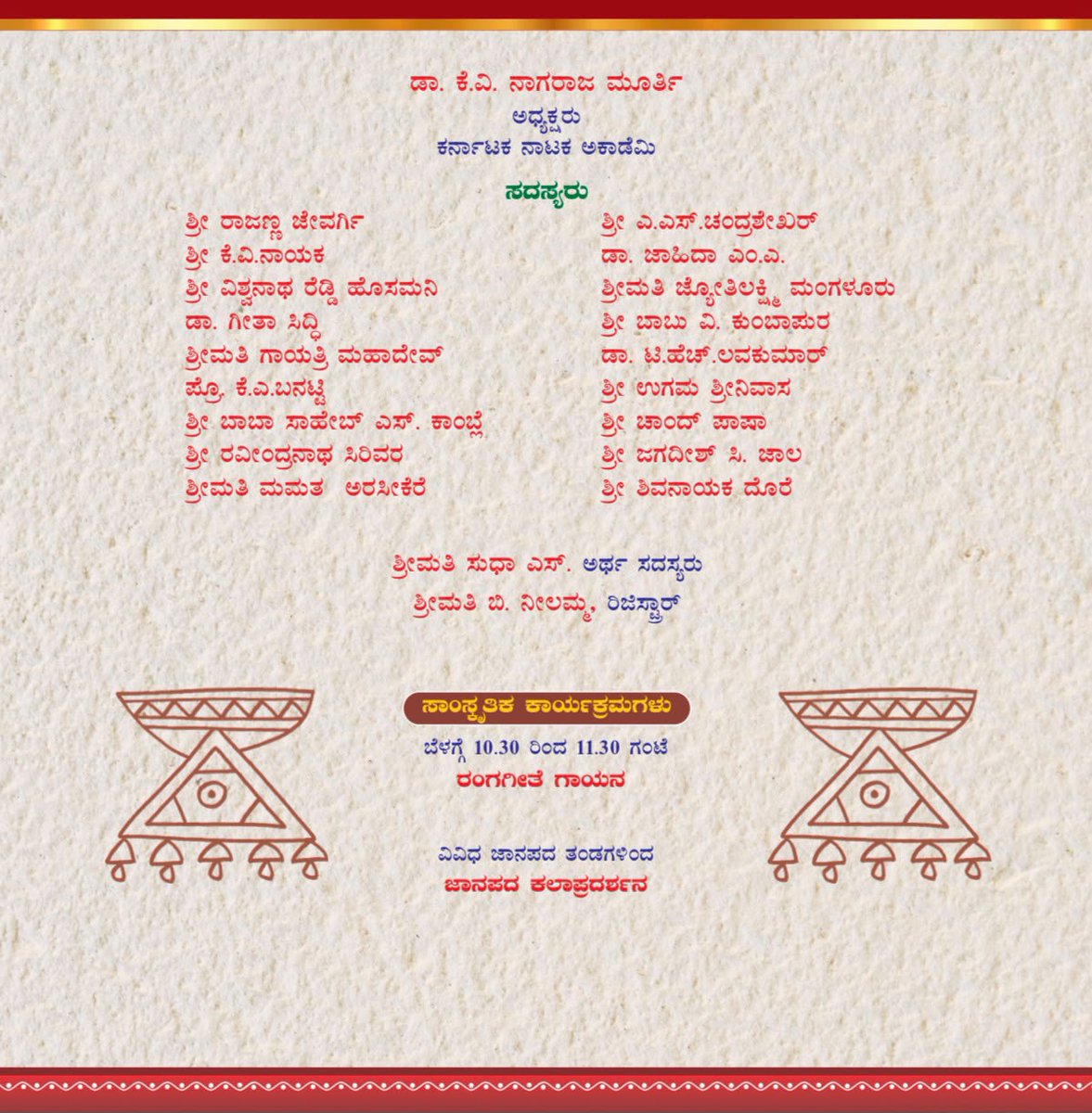 AcademyNataka's tweet photo. 2026-27ನೇ ಸಾಲಿನ ವಾರ್ಷಿಕ ಪ್ರಶಸ್ತಿ ಪ್ರದಾನ ಸಮಾರಂಭ. https://t.co/qaKQ5MPcQY