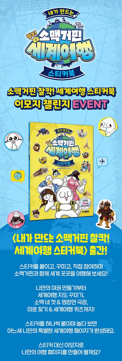 twineluna6's tweet photo. <내가 만드는 소맥거핀 찰칵! 세계여행 스티커북> 댓글 이벤트

https://t.co/xxA51aujzZ https://t.co/W03FhlRwmV