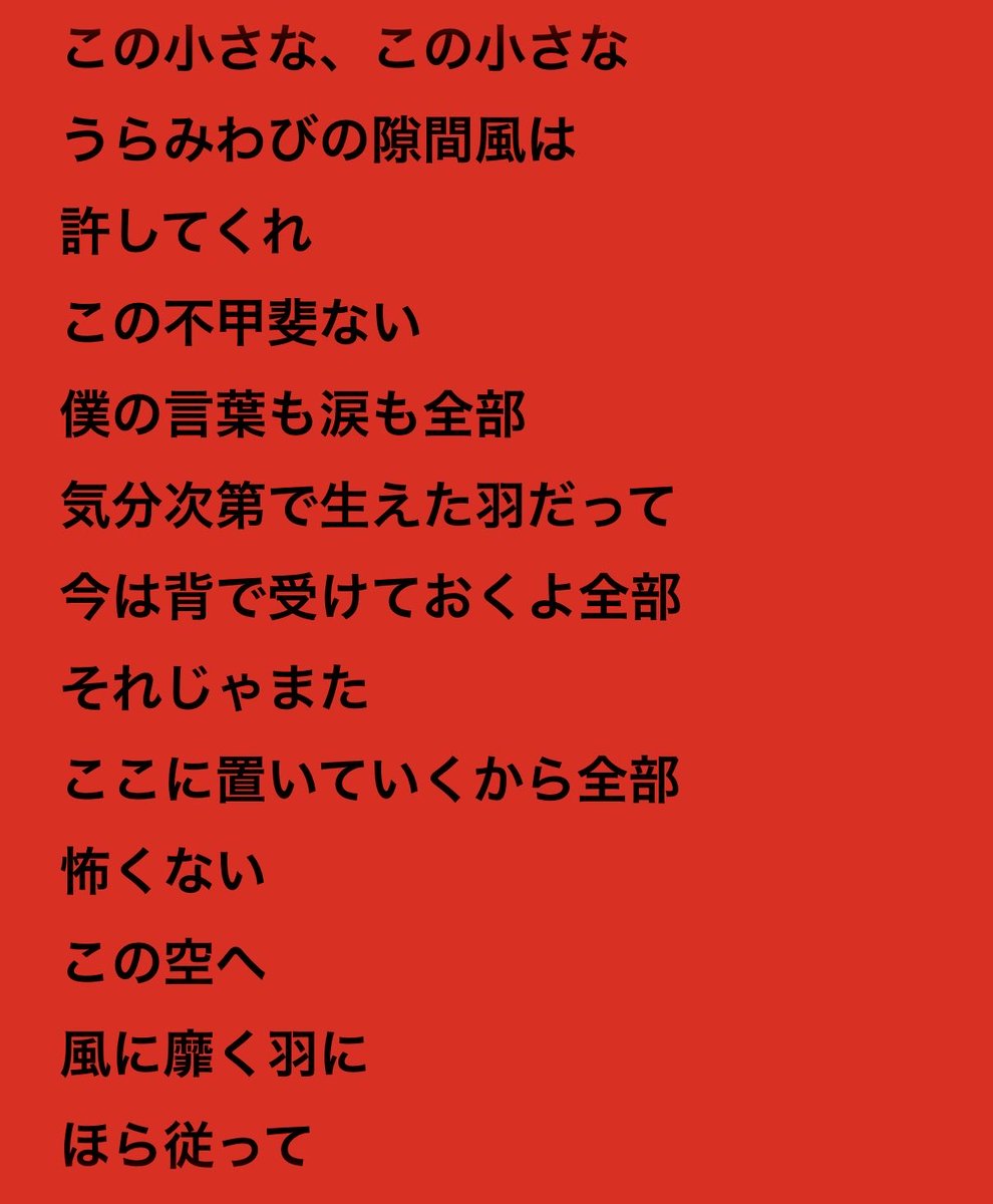 2exYogu's tweet photo. そしてVa◯ndyの飛ぶ時の歌詞が恐ろしいほど似合う男なんですよね。 https://t.co/lizEzxMiiE