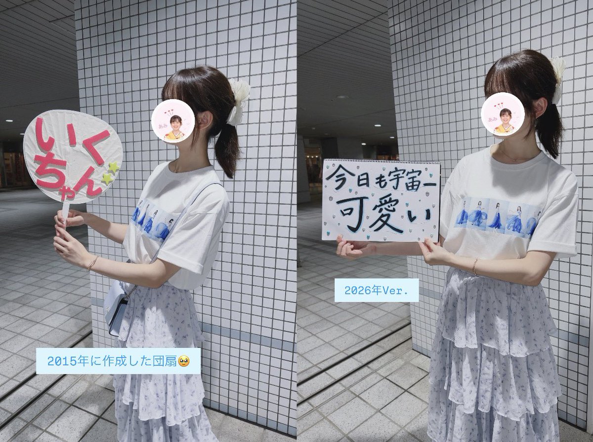 amimaru_046's tweet photo. 横須賀凄い盛り上がって最高な公演だった〜☺️🚢🩵

2015年のMUSIC JAPAN公開収録が芸術劇場で、11年ぶりに大人になったいくちゃんが横須賀へライブしに来てくれて本当に本当に嬉しかった🥺🥺

両親と3連番〜大満足だったようです🙂‍↕️
幸せな時間をありがとう〜🌼*･

#ikutour
#生田絵梨花
#IKT https://t.co/E8Qc2oKZk9