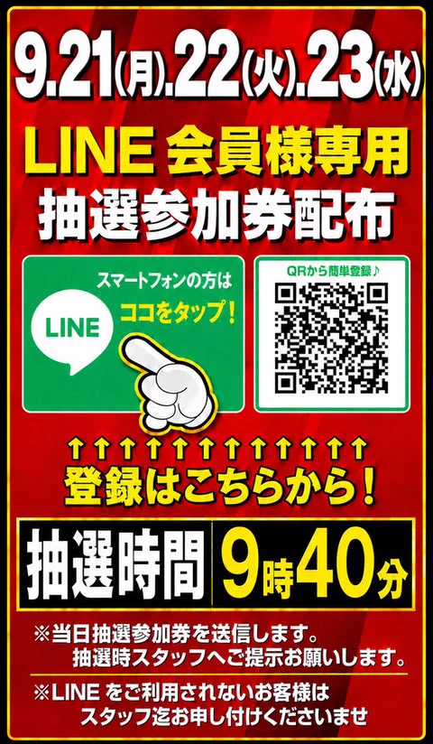 特攻-KANSAI-関西スロ＆パチ情報 on X: 