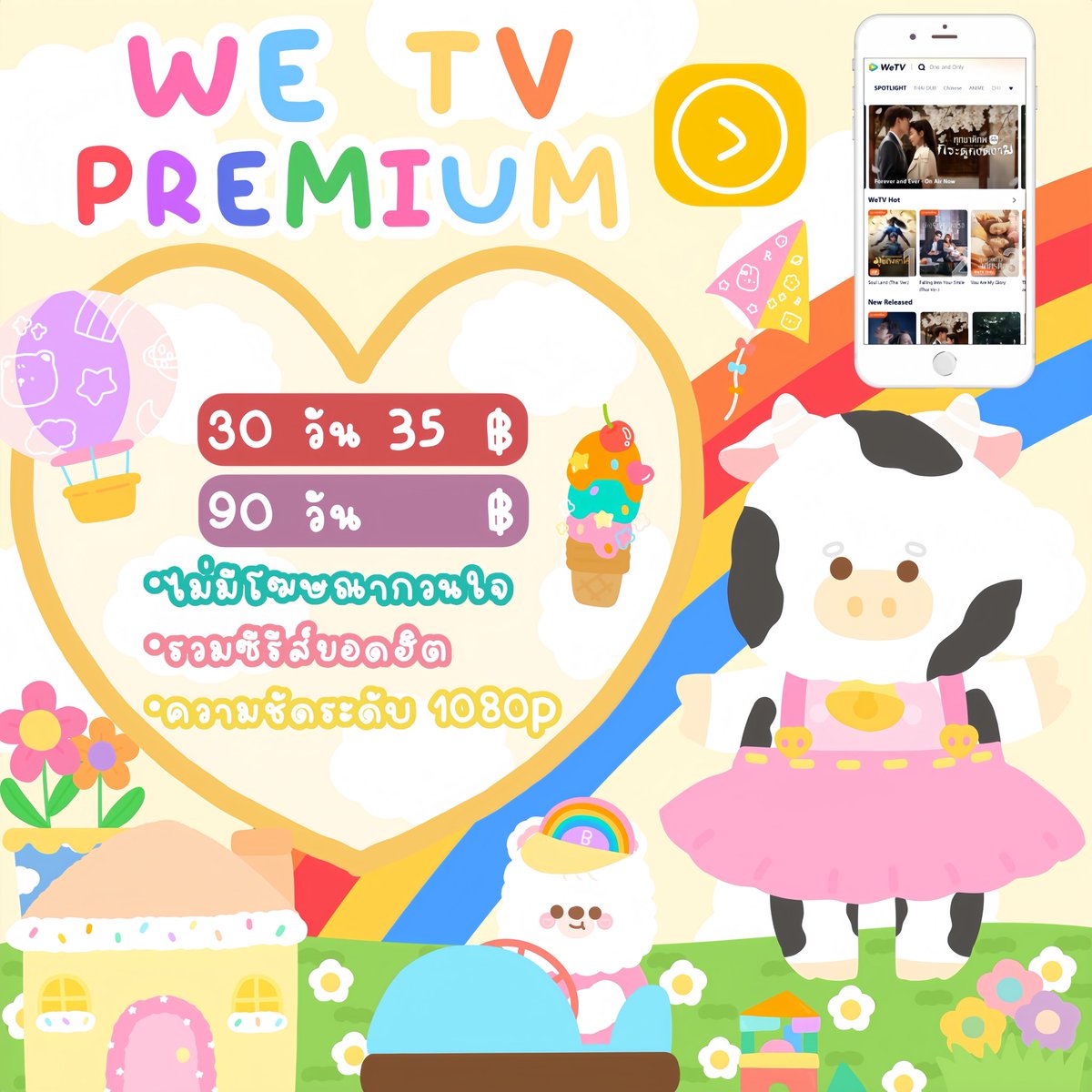 imaifden's tweet photo. ♡ּ༷   Wetv จอไม่ชน 

⌇O7 วัน รีทวิตเหลือ 2O .- 

⌇3O วัน รีทวิตเหลือ 35 .- 

 ✳️ สั่งซื้อแอดไลน์ 084pddor (มี@)

#wetvราคาถูก #หารwetv #หารwetvvip #หารวีทีวี https://t.co/OEKJNyaOjO