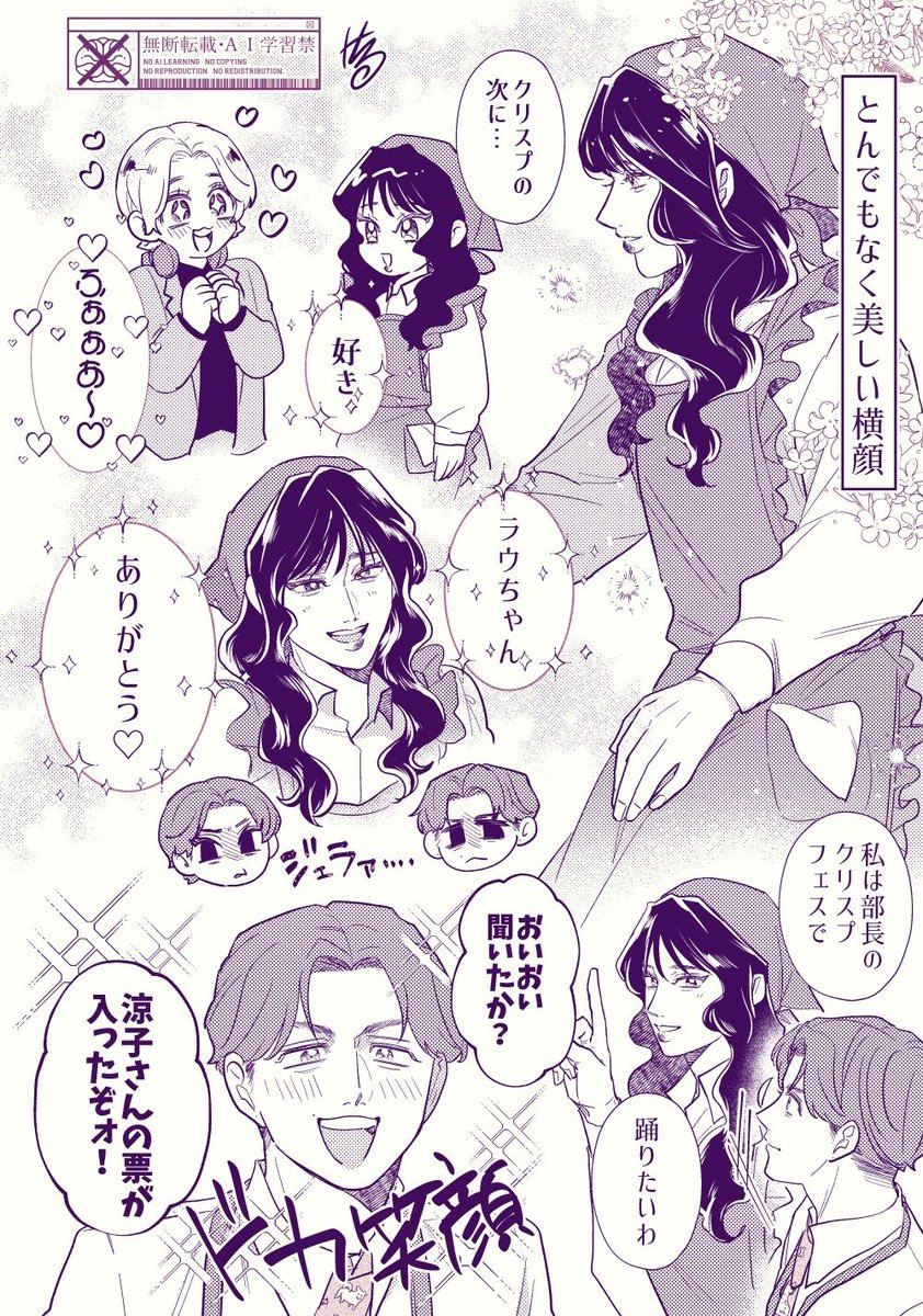 sknshiro's tweet photo. ロイヤル清掃員さん🌹に転がされる社員の皆様🤍💙🧡と少女漫画してる経理と広報💚🩷 https://t.co/Px1ky61hc9