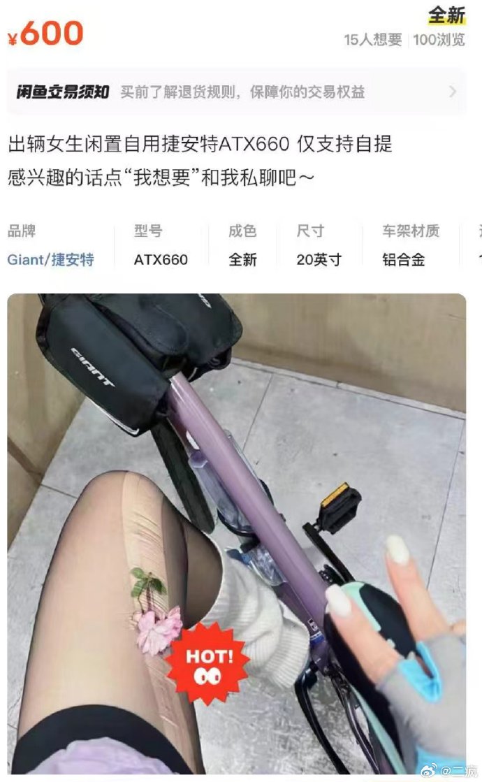 chairbtc's tweet photo. 闲鱼最近被曝光，大量涉黄，处宝可约，而且很多还是十四五岁的未成年人，明目张胆明码标价，前两天杭州全面严查扫黄，这是全扫到闲鱼去了吗？难怪最近闲鱼的下载量，活跃用户激增，二手平台还能这么玩，涨见识了，等着被收拾吧 https://t.co/X6NPWZu20u